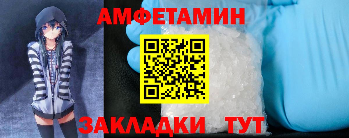 АМФЕТАМИН Premium  Вход с VPN  АМФЕТАМИН  Глазов 