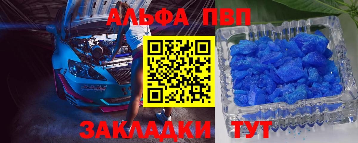 Alfa_PVP VHQ  Вход с VPN  Глазов  А ПВП Соль  A-PVP  Альфа ПВП крисы CK 