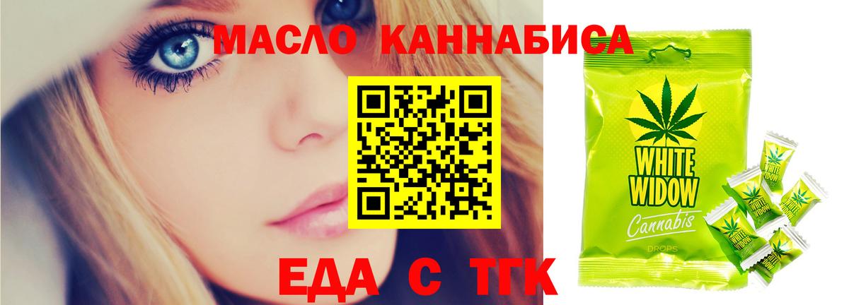 Глазов  Печенье с ТГК марихуана  Вход с VPN 
