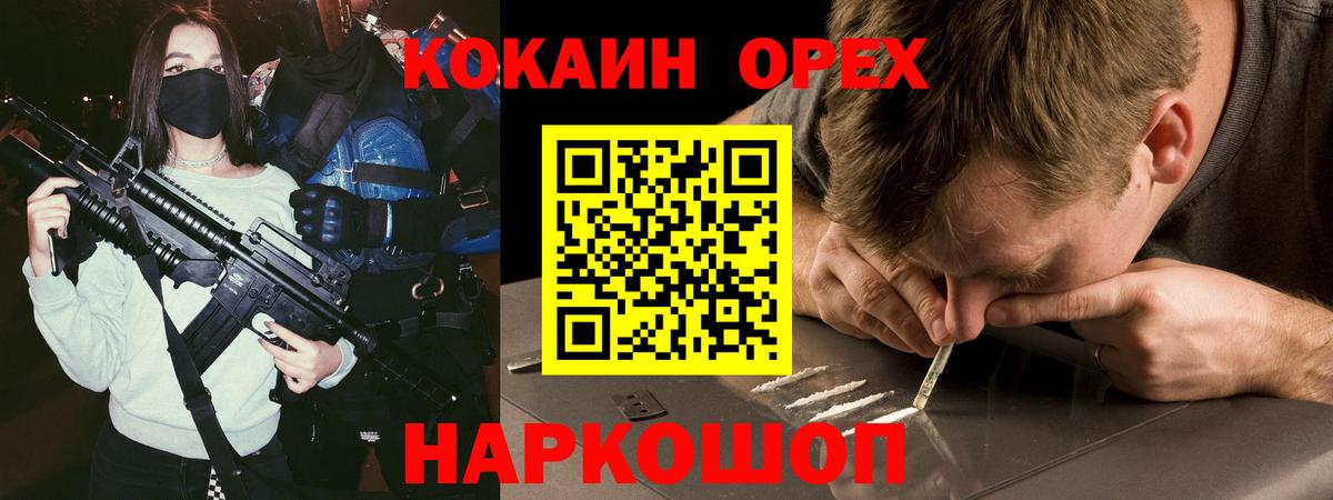 КОКАИН Fish Scale  Вход с VPN  Глазов  Кокаин  COCAIN VHQ 