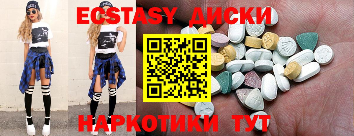 ЭКСТАЗИ  дарнет шоп  ОМГ ОМГ ссылки  ЭКСТАЗИ 300 mg  Ecstasy диски  Вход с VPN  Глазов 