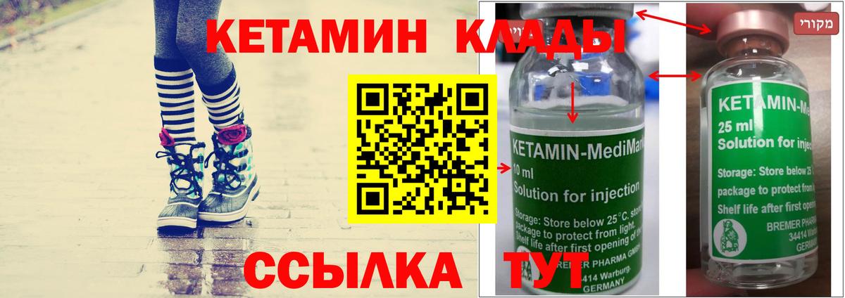 КЕТАМИН VHQ Глазов