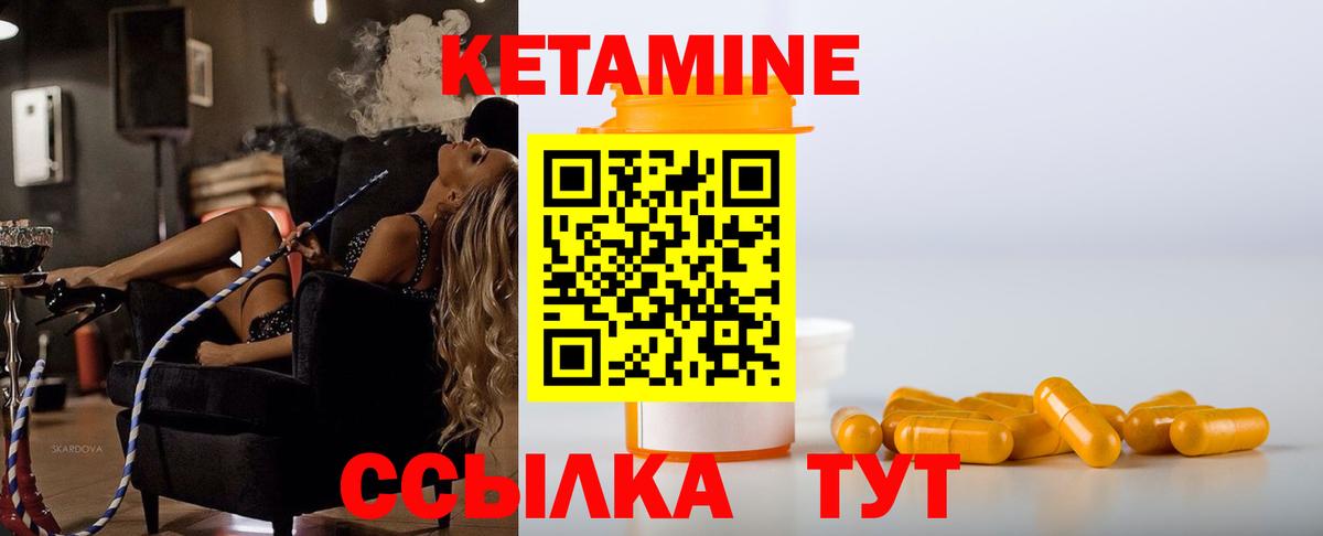 сайты даркнета клад  Вход с VPN  Глазов  КЕТАМИН ketamine    вход 