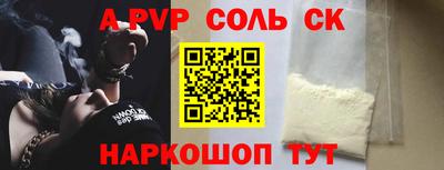 соль курить ск Волгодонск