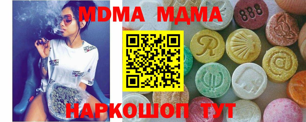 MDMA crystal  MDMA кристаллы  Вход с VPN  Глазов 