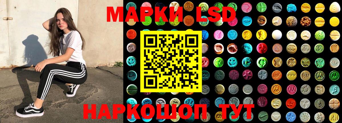 Наркотические марки 1,8мг Глазов