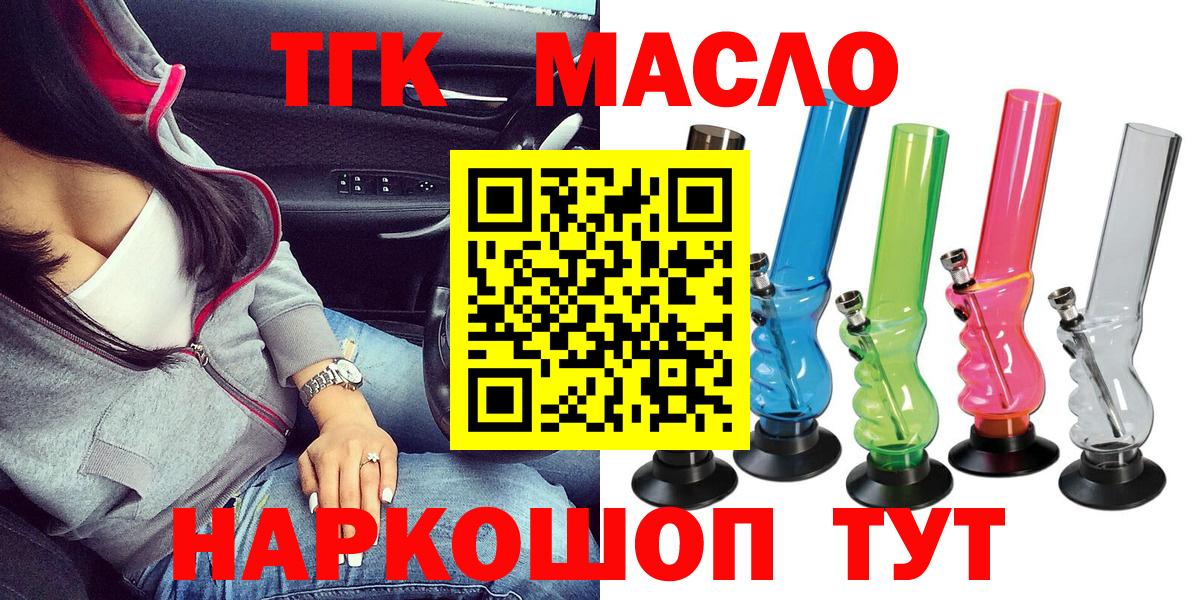 Глазов  Дистиллят ТГК вейп  Вход с VPN 