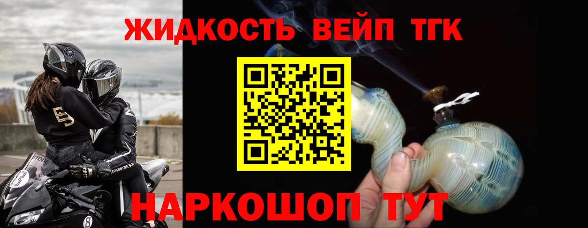 Дистиллят ТГК вейп с тгк Глазов