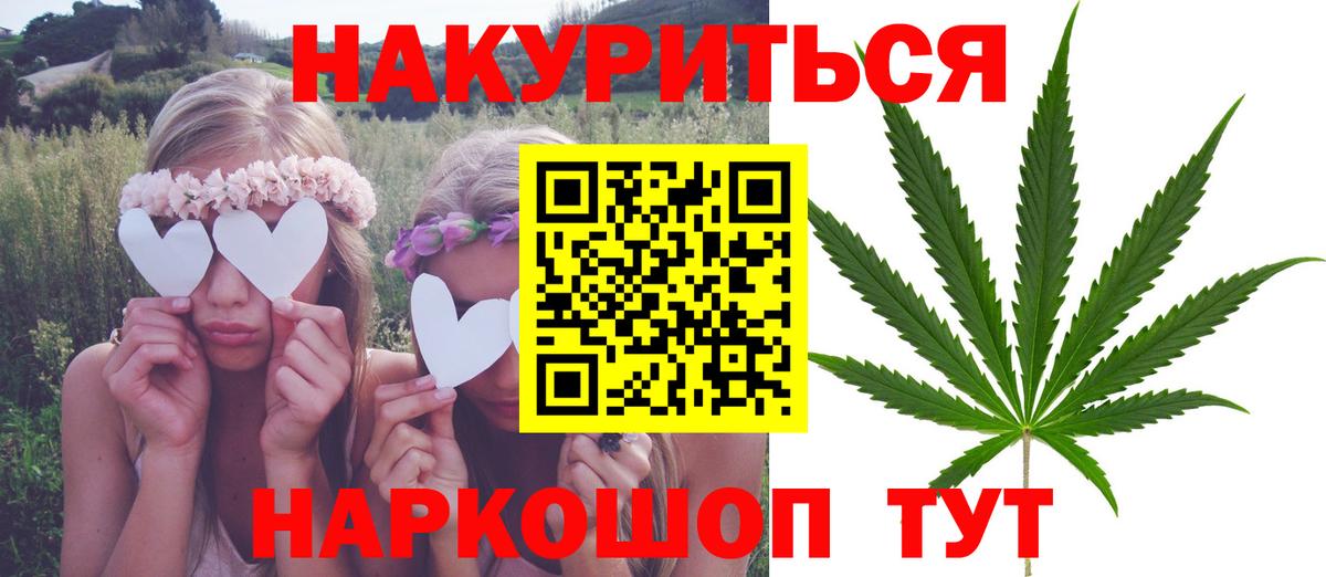 Канабис LSD WEED Глазов
