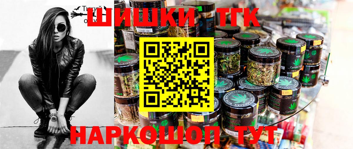 Бошки марихуана LSD WEED  Канабис семена  Глазов  Шишки марихуана Ganja  Вход с VPN 